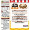 「【ワゴンセール】【賞味期限2025/11/30】ビストロ フリーズドライ 国産ささみ添え 小粒 560g（140g×4袋）1袋（わけあり品）」の商品サムネイル画像2枚目