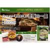 「【ワゴンセール】タイ風グリーンカレー 中辛 ＜JAPAN MENU AWARD＞ 1人前180g 1個 レンジ対応 ハウス食品（わけあり品）」の商品サムネイル画像4枚目