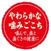 「【ワゴンセール】【賞味期限2026/8/31】着色料無添加 かむコラーゲン チキンアキレス しなやかソフト 100g 1袋 犬用（わけあり品）」の商品サムネイル画像5枚目