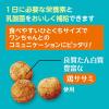 「【ワゴンセール】ペティオ プラクト 総合栄養食 無添加 ササミビッツ ササミ 国産 80g 1セット（1袋×3）犬用 おやつ（わけあり品）」の商品サムネイル画像9枚目