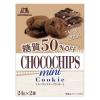 「【ワゴンセール】【賞味期限2025/10/31】チョコチップクッキー糖質50％オフ 3箱 森永製菓（わけあり品）」の商品サムネイル画像2枚目