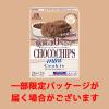 「【ワゴンセール】【賞味期限2025/10/31】チョコチップクッキー糖質50％オフ 3箱 森永製菓（わけあり品）」の商品サムネイル画像3枚目