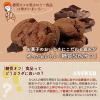 「【ワゴンセール】【賞味期限2025/10/31】チョコチップクッキー糖質50％オフ 3箱 森永製菓（わけあり品）」の商品サムネイル画像5枚目