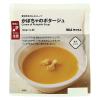 「【ワゴンセール】無印良品 素材を生かしたスープ かぼちゃのポタージュ 140g（1人前） 1セット（3袋） 良品計画（わけあり品）」の商品サムネイル画像2枚目