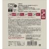 「【ワゴンセール】無印良品 素材を生かしたスープ かぼちゃのポタージュ 140g（1人前） 1セット（3袋） 良品計画（わけあり品）」の商品サムネイル画像4枚目