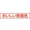 「【ワゴンセール】うちの子想い おやつは0脂ボー 野菜 肥満がきになる愛犬に 80g 1袋 国産 ドッグフード ボーロ（わけあり品）」の商品サムネイル画像6枚目