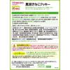 「【ワゴンセール】【1歳頃から】和光堂 1歳からのおやつ+DHA 黒豆きなこクッキー 2本×6袋入 1セット（1個×2）（わけあり品）」の商品サムネイル画像3枚目