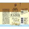 「【ワゴンセール】ピエトロ CHEF’S 辛味ガーリックオイル90g 1個 日清オイリオ（わけあり品）」の商品サムネイル画像2枚目