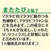 「【ワゴンセール】ペティオ またたびプラス ストレスケア ロングタイプ ササミ 国産 5本入 1セット（1袋×3）猫用 おやつ（わけあり品）」の商品サムネイル画像7枚目