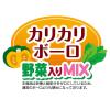「【ワゴンセール】【賞味期限2025/11/30】おいしくスリム 砂糖・脂肪分ダブルゼロ カリカリボーロ 野菜入りMix 国産 45g 3袋（わけあり品）」の商品サムネイル画像6枚目
