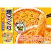 「【ワゴンセール】マルちゃん 麺づくり たまご 塩担担麺 98ｇ 1セット（1個×3） 東洋水産（わけあり品）」の商品サムネイル画像3枚目