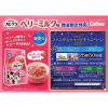 「【ワゴンセール】フルグラベリーミルク味 550g 1袋 カルビー（わけあり品）」の商品サムネイル画像3枚目