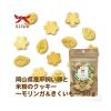 「【ワゴンセール】平飼い卵と米粉のクッキー 岡山県産 モリンガ＆きくいも 無添加 国産 30g 1袋 オーシーファーム 犬用（わけあり品）」の商品サムネイル画像3枚目