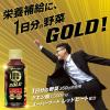 「【ワゴンセール】伊藤園 1日分の野菜GOLD 200g 1箱（30本入）（わけあり品）」の商品サムネイル画像3枚目