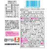 「【ワゴンセール】ブラックチャンポンめん 440g (1袋5食入) 1袋 イトメン（わけあり品）」の商品サムネイル画像2枚目
