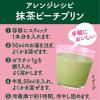 「【ワゴンセール】伊藤園 matcha LOVE NEW YORK 抹茶ピーチラテ スティック 1箱（4本入）（わけあり品）」の商品サムネイル画像3枚目
