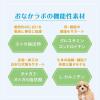 「【ワゴンセール】【賞味期限2025/12/31】森乳 スーパーゴールド おなかラボ 体重調整犬用 ドライフード 2.4kg 1袋（わけあり品）」の商品サムネイル画像4枚目
