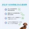 「【ワゴンセール】【賞味期限2025/12/31】森乳 スーパーゴールド おなかラボ 体重調整犬用 ドライフード 2.4kg 1袋（わけあり品）」の商品サムネイル画像5枚目