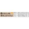 「【ワゴンセール】サンポー食品 三宝だし本家 博多ごぼう天うどん 3個（わけあり品）」の商品サムネイル画像4枚目