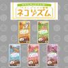 「【ワゴンセール】ネコリズム 減塩かつお節トッピング 国産 70g 1セット（1袋×5）スマック（わけあり品）」の商品サムネイル画像6枚目