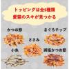 「【ワゴンセール】ネコリズム 減塩かつお節トッピング 国産 70g 1セット（1袋×5）スマック（わけあり品）」の商品サムネイル画像7枚目