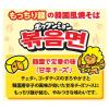 「【ワゴンセール】【賞味期限2025/12/16】日清焼そば ポックンミョン 韓国風甘辛チーズ 5食パック 1袋（5食入）（わけあり品）」の商品サムネイル画像4枚目