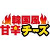 「【ワゴンセール】【賞味期限2025/12/16】日清焼そば ポックンミョン 韓国風甘辛チーズ 5食パック 1袋（5食入）（わけあり品）」の商品サムネイル画像9枚目