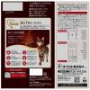 「【ワゴンセール】ファーストチョイス ChoiceS 食わずぎらいの子に成猫用 1歳以上 チキン 350g 1袋（わけあり品）」の商品サムネイル画像2枚目