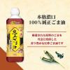 「【ワゴンセール】日清純正ごま油本胡麻搾り 600g 1個 日清オイリオ（わけあり品）」の商品サムネイル画像2枚目
