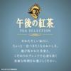 「【ワゴンセール】午後の紅茶 TEA SELECTION チョコレートティーラテ 400ml 1セット（6本）（わけあり品）」の商品サムネイル画像5枚目