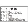 「【ワゴンセール】【賞味期限2025/12/1】福徳長 原酒 パック 1.8L 1本 日本酒（わけあり品）」の商品サムネイル画像2枚目