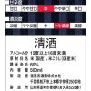 「【ワゴンセール】福徳長 純米吟醸酒 す〜っと飲めてやさしいお酒 パック 500ml 1本 日本酒（わけあり品）」の商品サムネイル画像2枚目