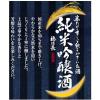 「【ワゴンセール】福徳長 純米吟醸酒 す〜っと飲めてやさしいお酒 パック 500ml 1本 日本酒（わけあり品）」の商品サムネイル画像3枚目