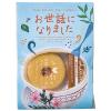 「父の日 ギフト 【ワゴンセール】【賞味期限2025/9/16】メッセージ＆カフェタイム【お世話になりました】3個 アデリー（わけあり品）」の商品サムネイル画像2枚目