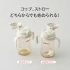 「ピジョン magmag （マグマグ）成長実感 スペア飲み口 はむはむコップ 1個」の商品サムネイル画像6枚目