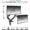 「JAPANNEXT ガス式液晶ディスプレイアーム クランプ対応 15ー32インチ対応 2ー6.5kg JNーGC24V 1台」の商品サムネイル画像4枚目