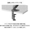 「JAPANNEXT ガス式液晶ディスプレイアーム クランプ対応 15ー32インチ対応 2ー6.5kg JNーGC24V 1台」の商品サムネイル画像5枚目