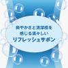 「消臭力 コンパクト トイレ用 リフレッシュサボン 置き型 本体 1個 ＋ 付け替え 1個（2個入)セット エステー」の商品サムネイル画像10枚目