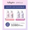 「collagem（コラジェム） モイスチャーリペア シャンプー＋トリートメント 本体 ペアセット 各440g」の商品サムネイル画像2枚目