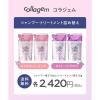 「collagem（コラジェム） モイスチャーリペア シャンプー+トリートメント 詰め替え ペアセット 各370g 詰替 つめかえ」の商品サムネイル画像2枚目