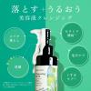 「数量限定　chant a charm（チャントアチャーム） クレンジングミルク＆モイストローションミニセット ネイチャーズウェイ」の商品サムネイル画像2枚目