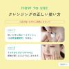 「数量限定　chant a charm（チャントアチャーム） クレンジングミルク＆モイストローションミニセット ネイチャーズウェイ」の商品サムネイル画像3枚目