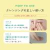 「数量限定　chant a charm（チャントアチャーム） クレンジングミルク＆モイストローションミニセット ネイチャーズウェイ」の商品サムネイル画像4枚目