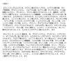 「数量限定　chant a charm（チャントアチャーム） クレンジングミルク＆モイストローションミニセット ネイチャーズウェイ」の商品サムネイル画像5枚目
