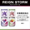「アサヒ飲料 レインストーム ハーベストグレープ 250ml 1箱（30缶入）」の商品サムネイル画像4枚目