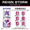 「アサヒ飲料 レインストーム ハーベストグレープ 250ml 1セット（60缶）」の商品サムネイル画像3枚目