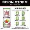 「アサヒ飲料 レインストーム グァバストロベリー 250ml 1セット（60缶）」の商品サムネイル画像3枚目