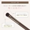 「サナ excel（エクセル） コンシーラーブラシ 常盤薬品工業」の商品サムネイル画像6枚目