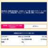 「ガム 個包装  イブ　9枚 1個」の商品サムネイル画像7枚目