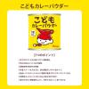 「こどもカレーパウダー 缶 35ｇ 1セット（1個×2）1歳から　幼児食 植物由来原料 カレー粉 ハウス食品」の商品サムネイル画像6枚目